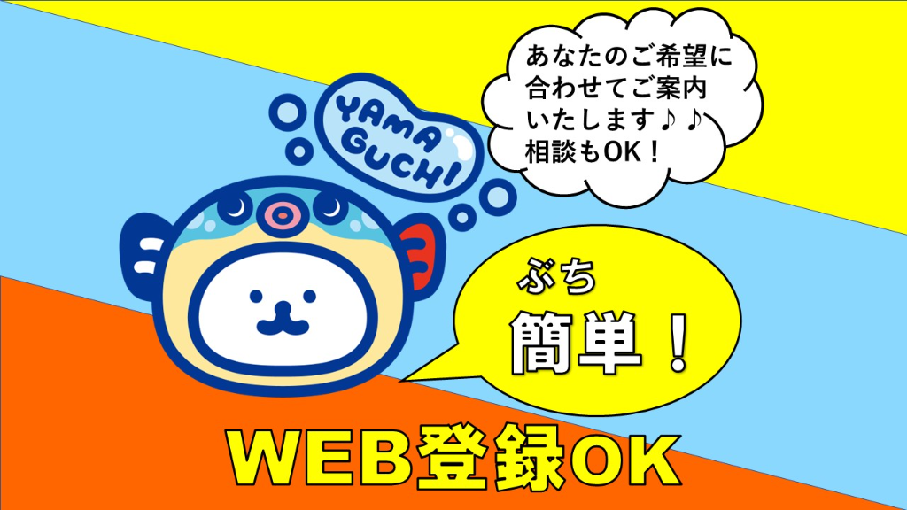 ◆未経験OK◆来客対応・POP作成などの一般事務